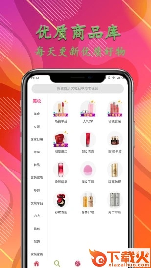 瑞必惠app截图2