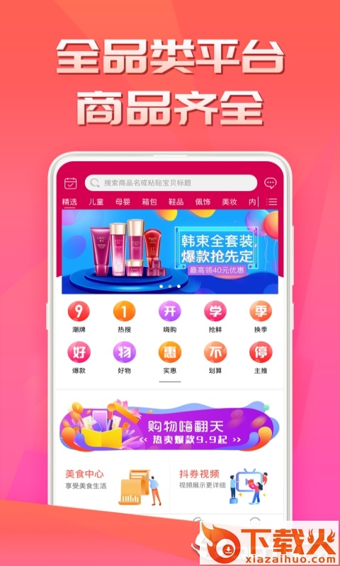荔枝优品截图1