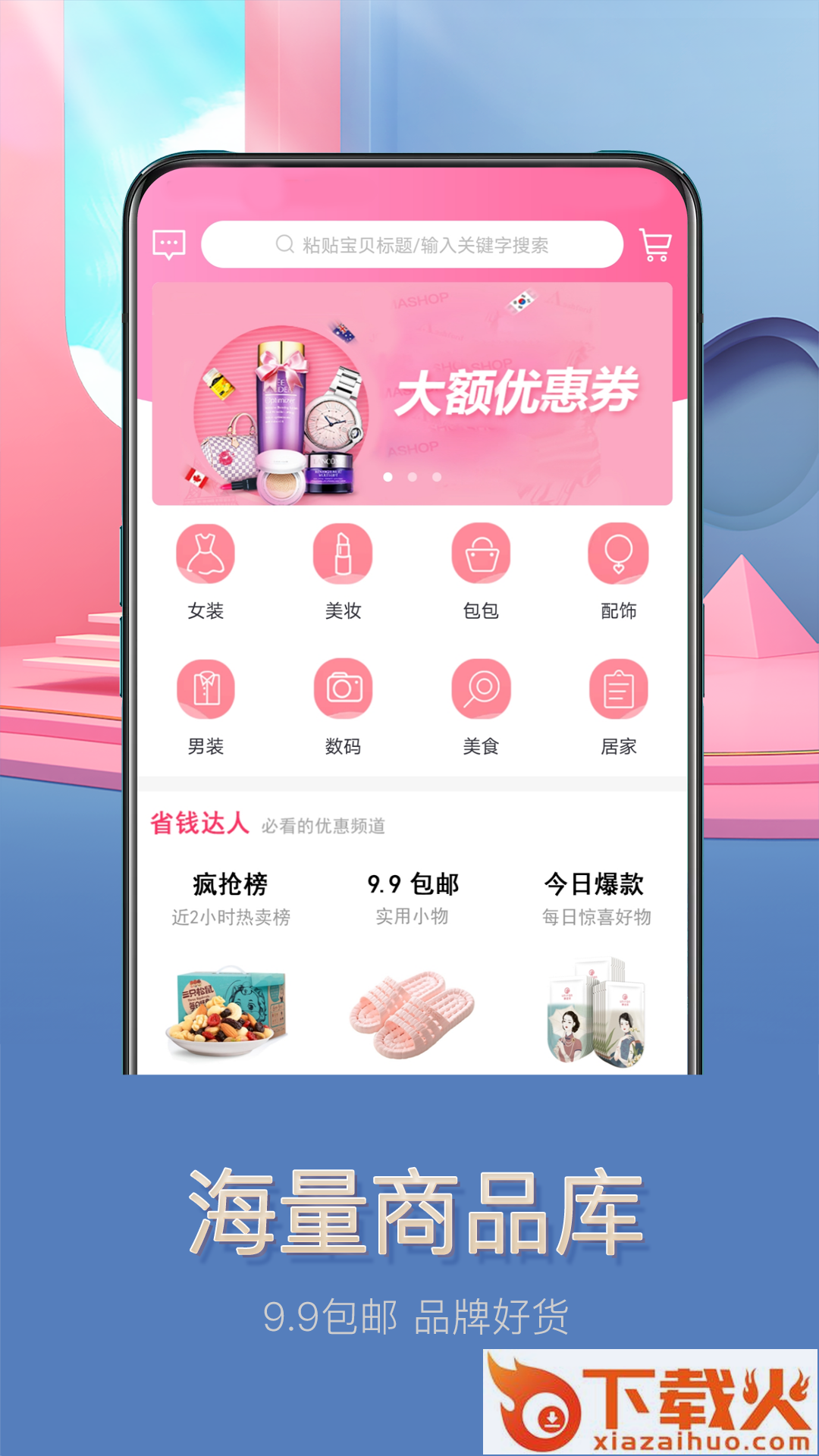 达人麦截图1
