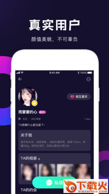 皮皮约截图3