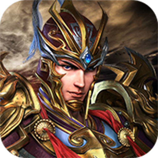三国计果盘礼包版-三国计果盘版v1.02 安卓版