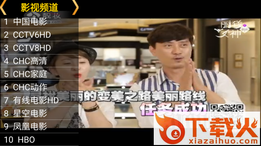 电视家3.0tv版apk官方下载截图2