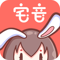 宅音漫画app下载-宅音漫画v3.0 安卓版