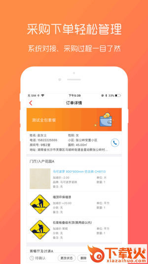优装宝截图2