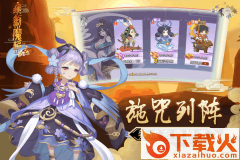飞剑魔斩截图2