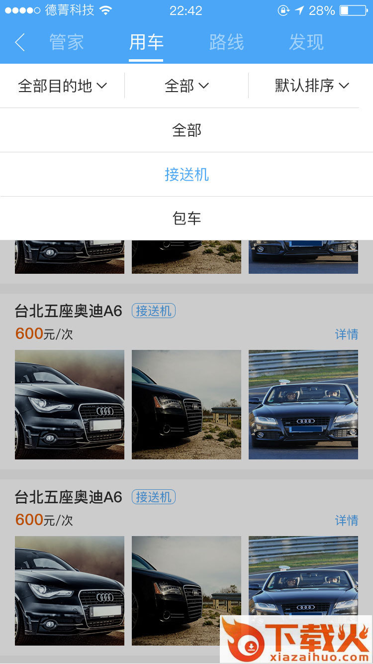 狸鸿截图1