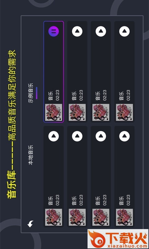 打碟机app截图2