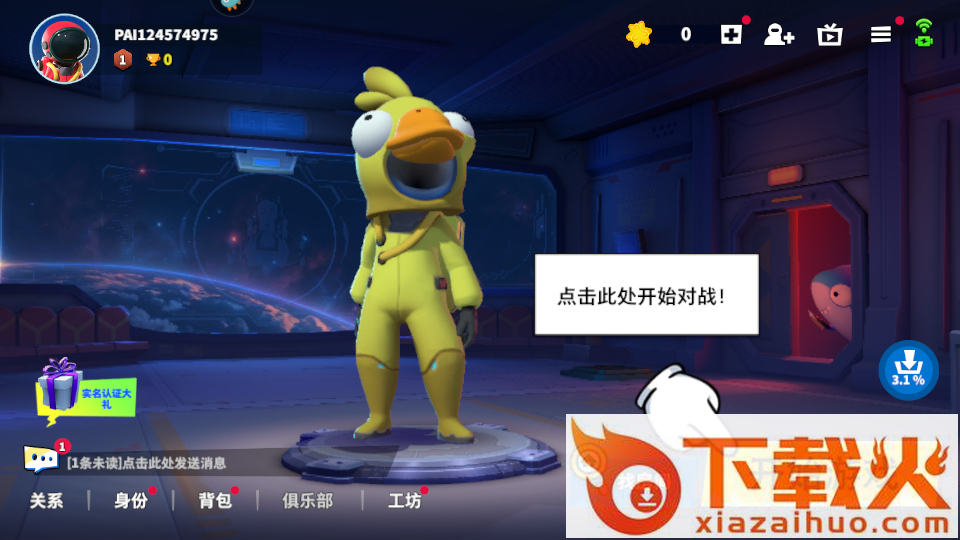 太空杀诸神之战截图2