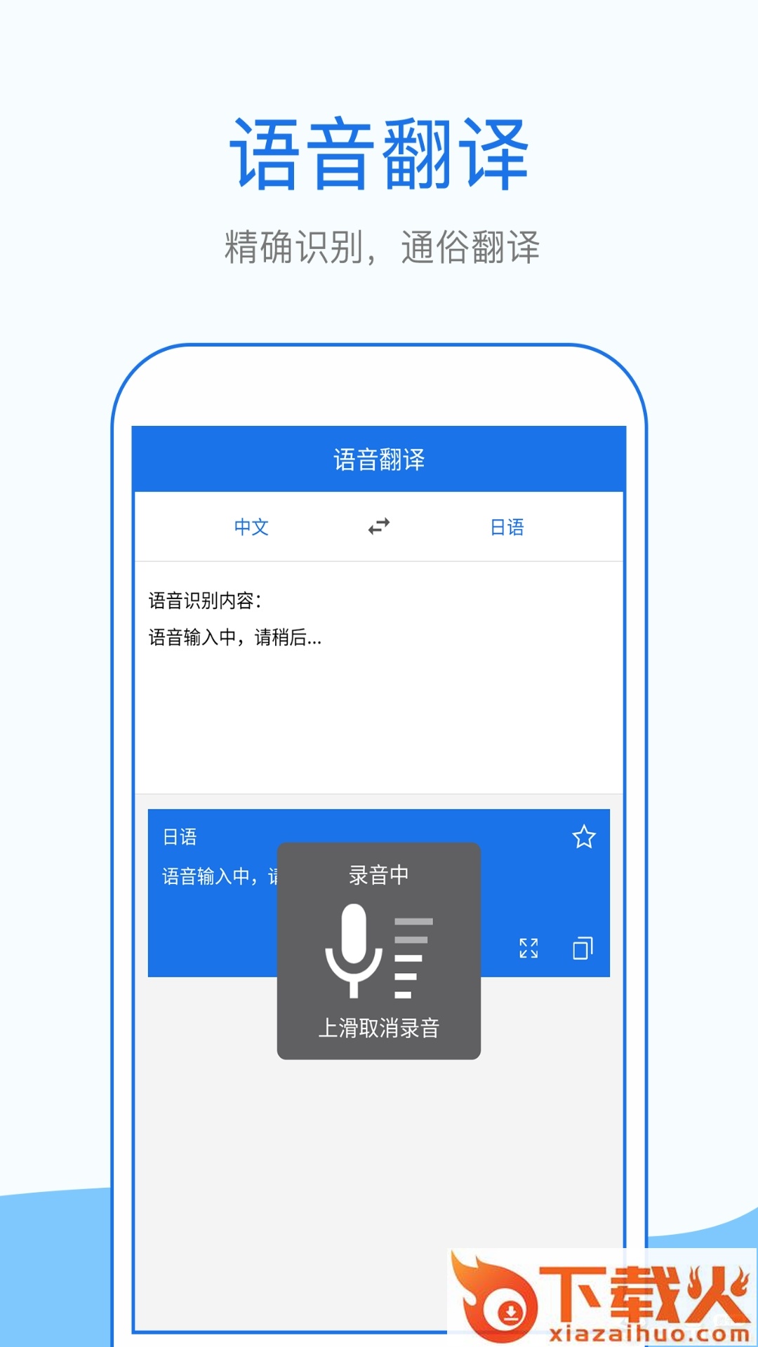 翻译拍照版截图2