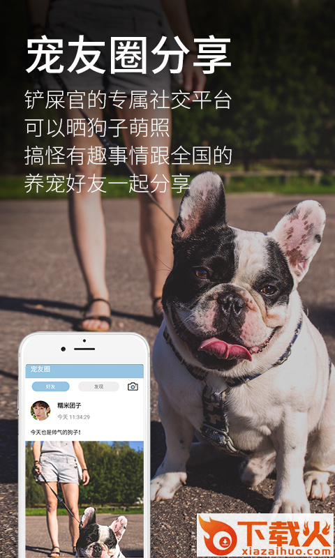 遛了么app截图2