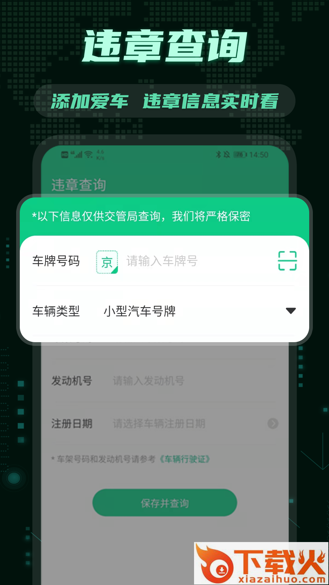 e充电桩app截图1