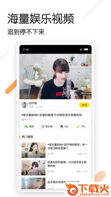 追看视频app截图2