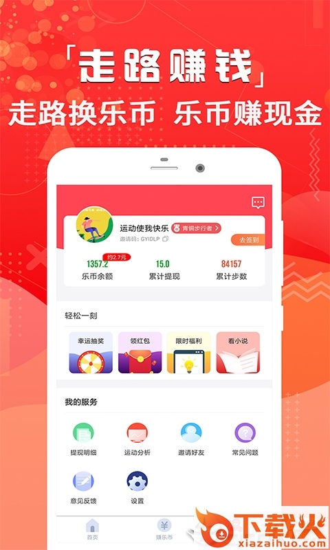 多多赚手机赚钱app截图1