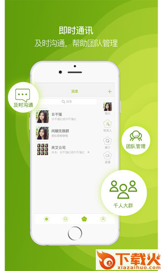 来艾app最新版本截图1