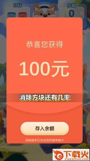 疯狂点点消截图2
