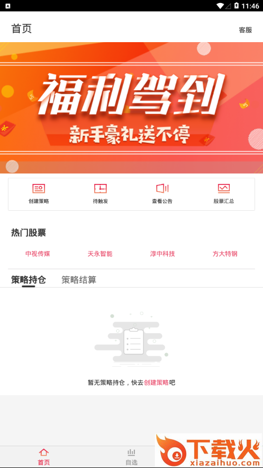 典古王截图1