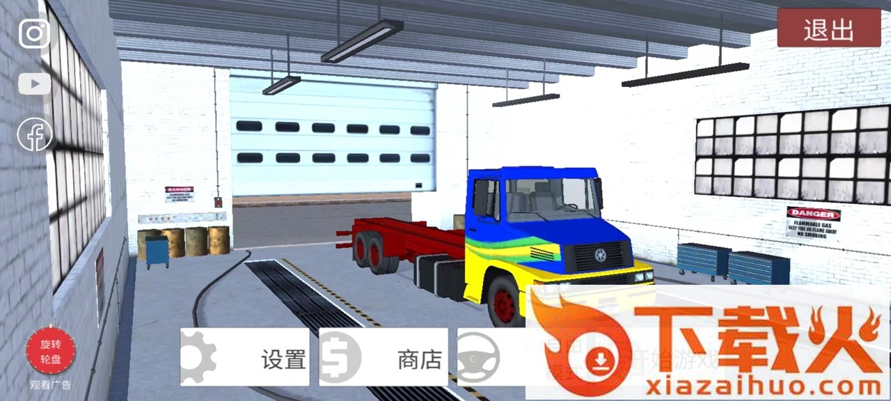 巴西卡车2023截图1