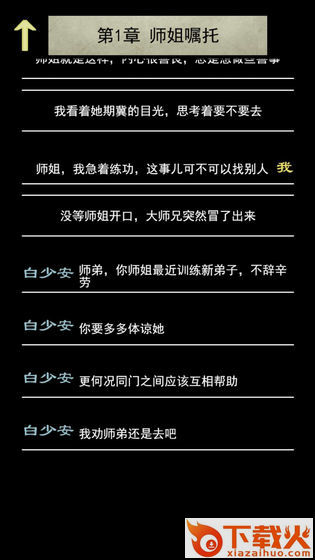 沧云手游截图2