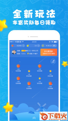 番茄柚截图1