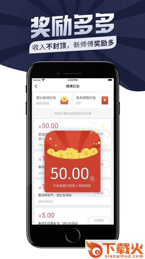 万师傅师傅版app截图2