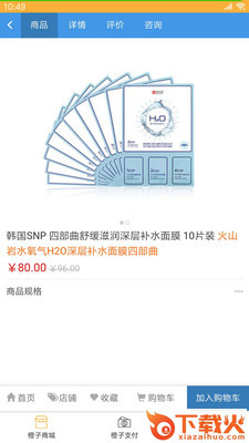 橙子生活截图2