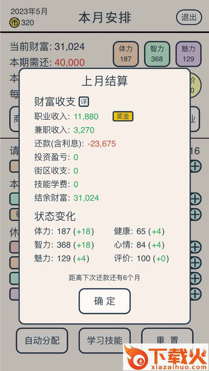 真还传 v1.0.0 安卓版截图2