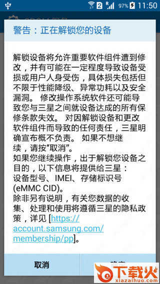 CROM服务最新版下载截图2
