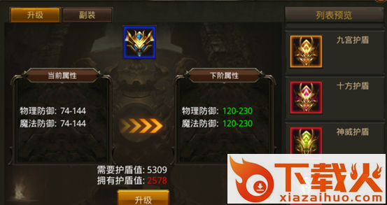 群威争霸截图3