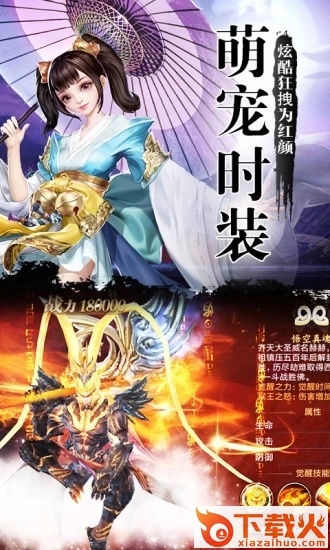 指尖江湖手游截图2
