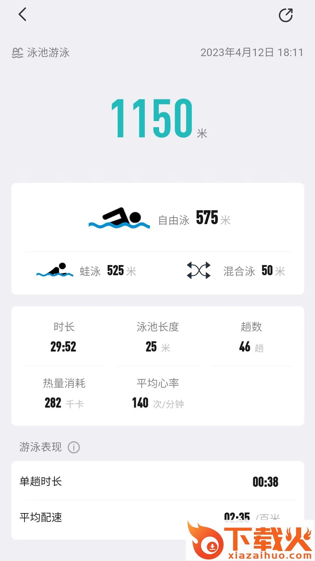 游泳社截图1