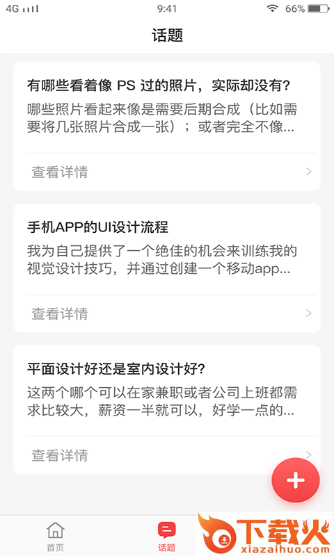 蚂蚁图社截图1