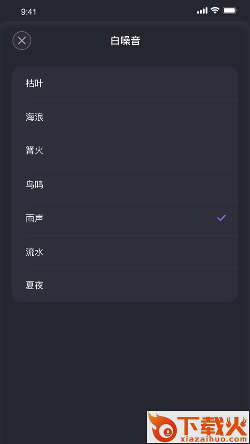 家超APP截图2