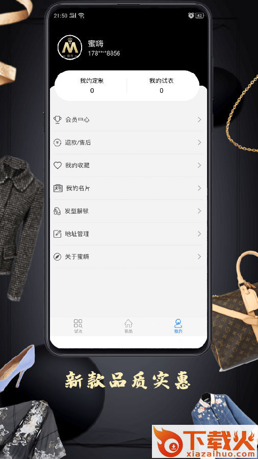 蜜嗨截图2