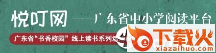 悦叮网阅读平台截图3