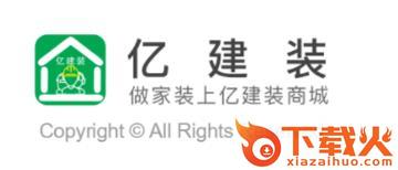 亿建装截图3
