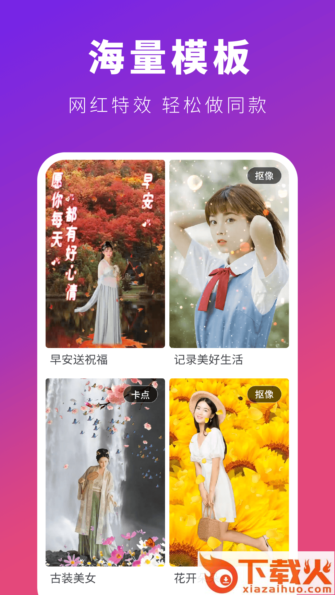 可映截图1