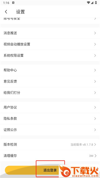 豆果美食菜谱大全下载截图3