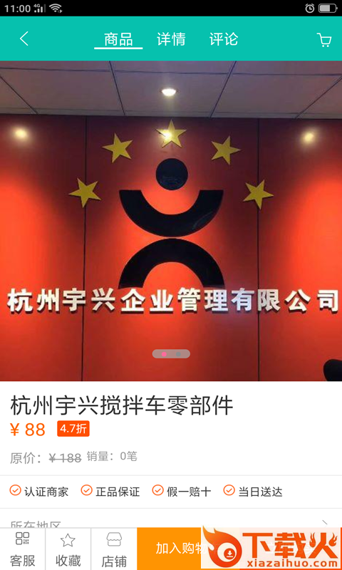 罐罐宝截图1
