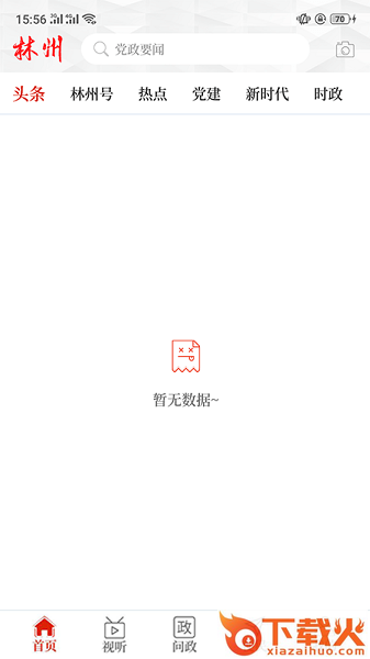 云上林州苹果软件下载