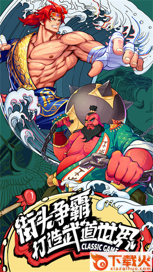 格斗拳魂截图3