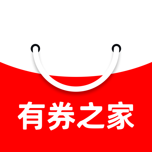 有券之家app下载-有券之家v3.0.3 安卓版
