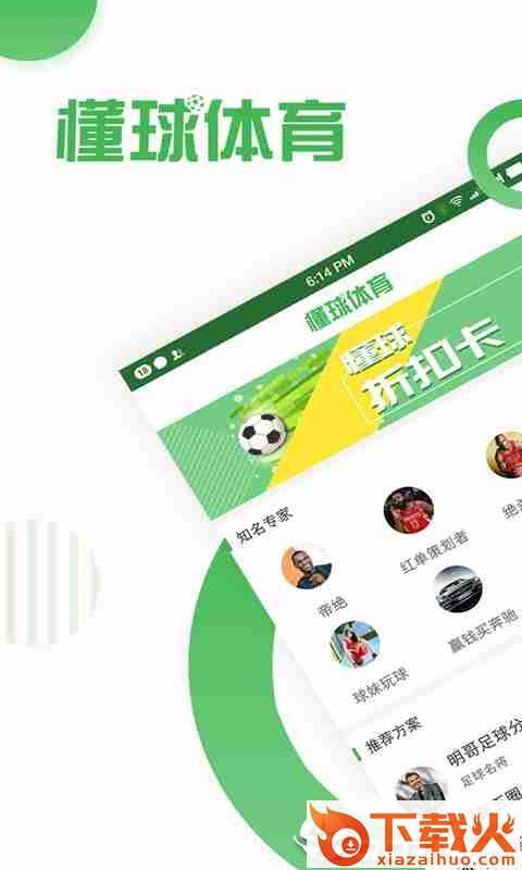 懂球体育截图1