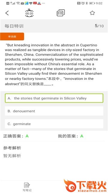译学堂app截图2