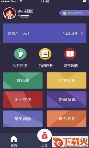 点金公社截图2