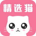 精选猫app下载-精选猫v1.1.1 安卓版