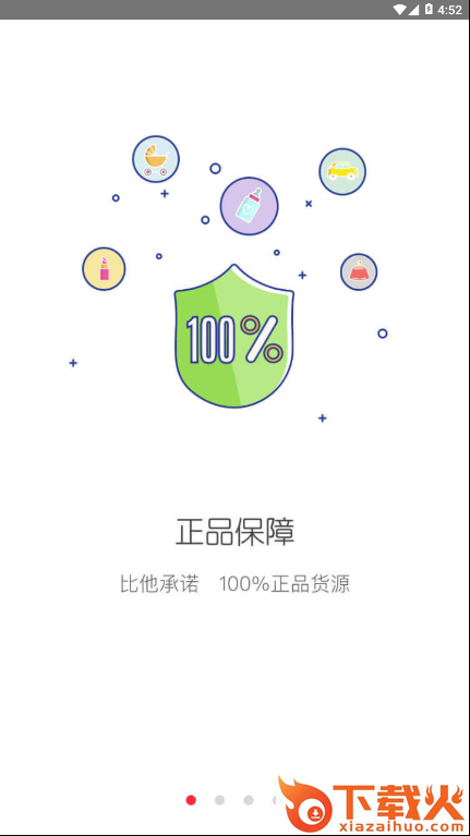 比他安卓版截图1