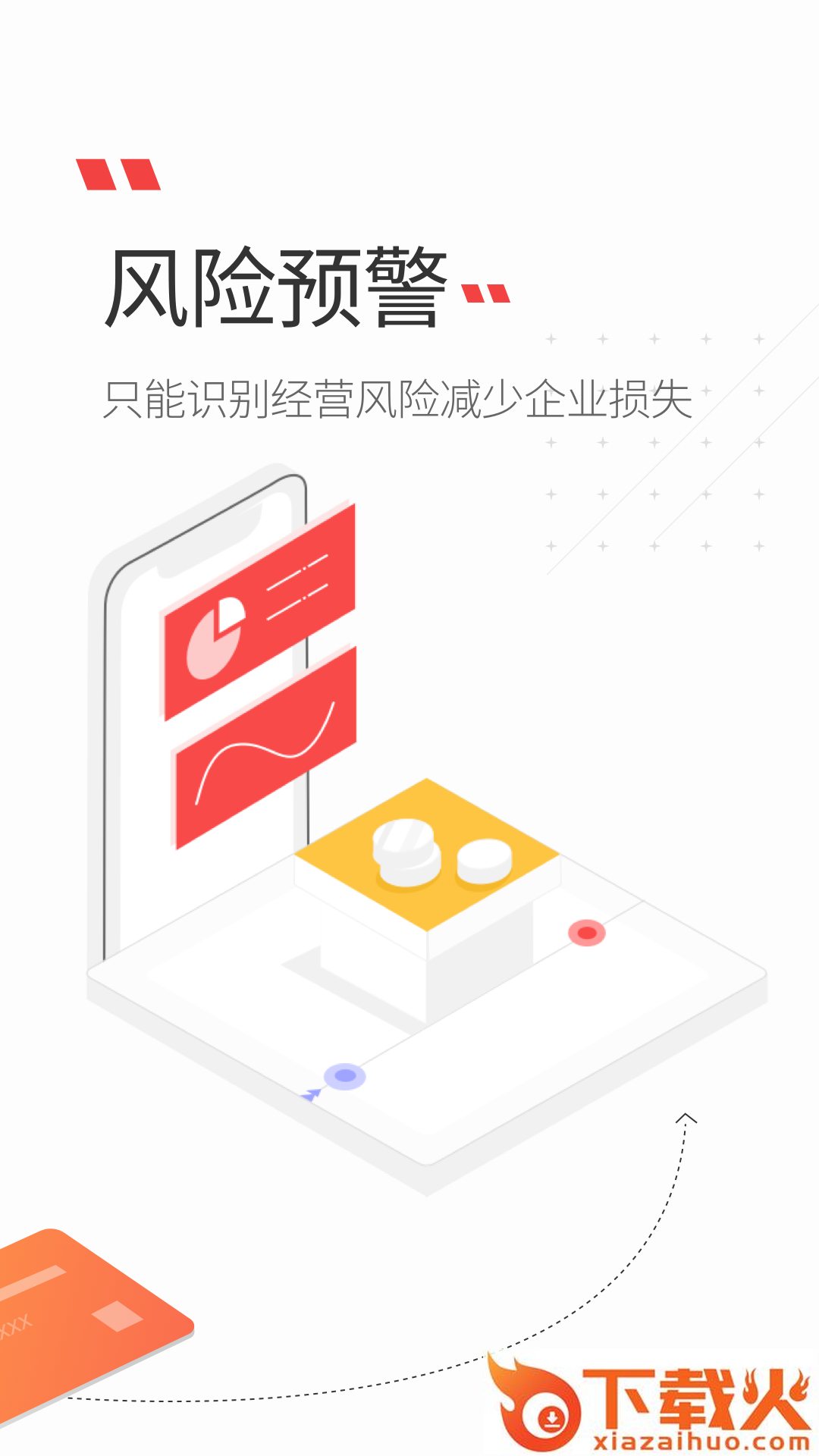 小牛掌柜截图2