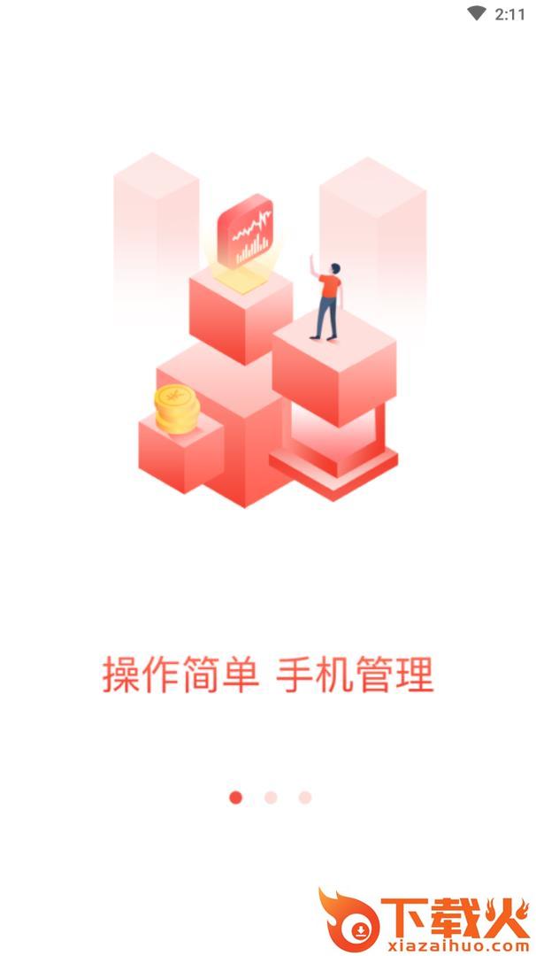 赚亿宝app截图1