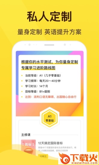 翻转英语截图1