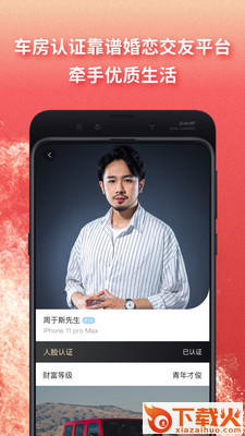 奔恋 v1.0.0 最新版截图1
